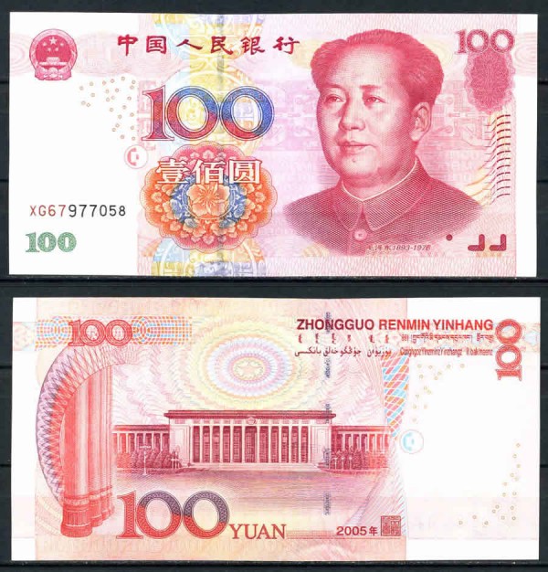 Национальная валюта Китая