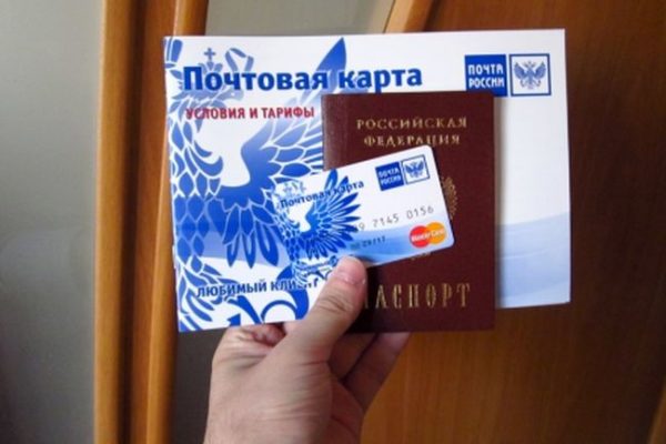 Кредитная карта Почта Банк