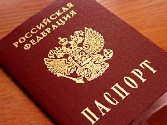 Как поменять паспорт без прописки