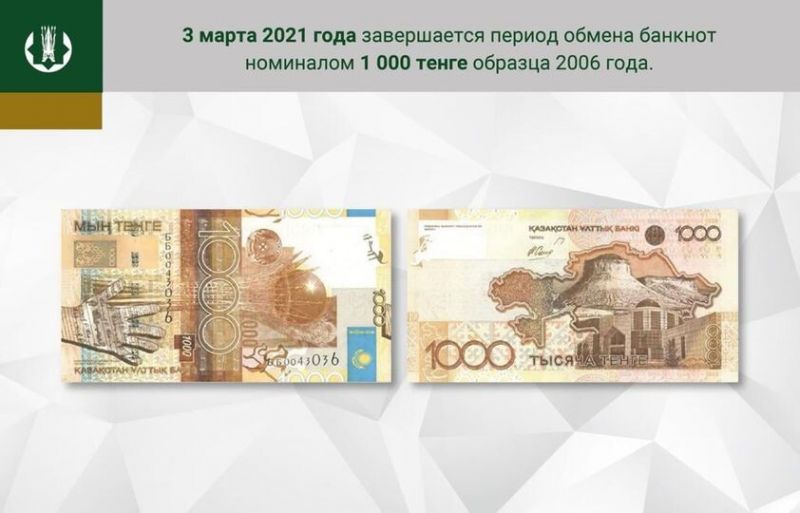 170 тысяч тенге в рублях: как обменять выгодно и без проблем