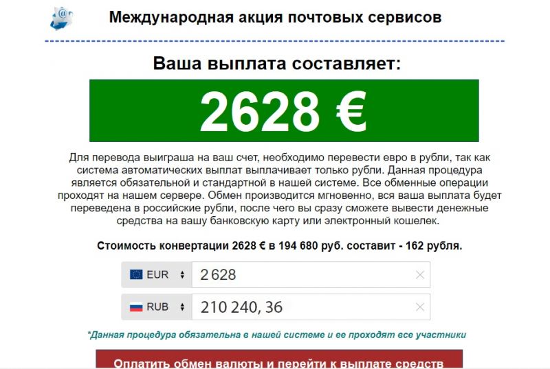 36500 рублей в евро: обмен выгодный и правильный