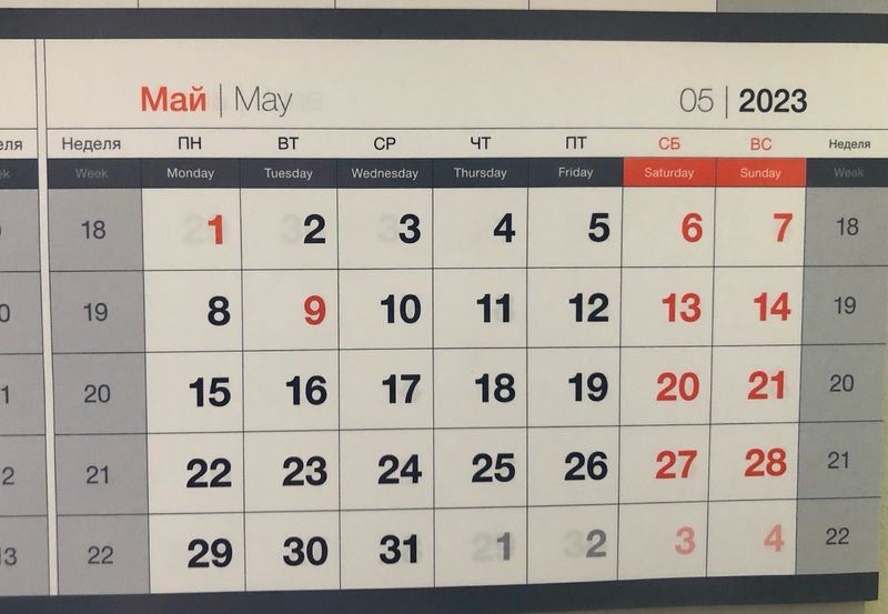 Актуальный календарь на апрель 2023 года - отпуск, выходные и праздничные дни