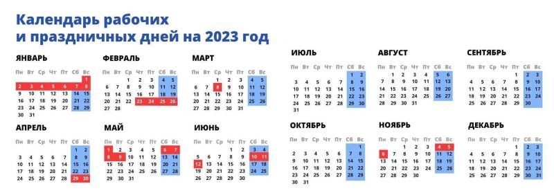 Актуальный календарь на апрель 2023 года - отпуск, выходные и праздничные дни