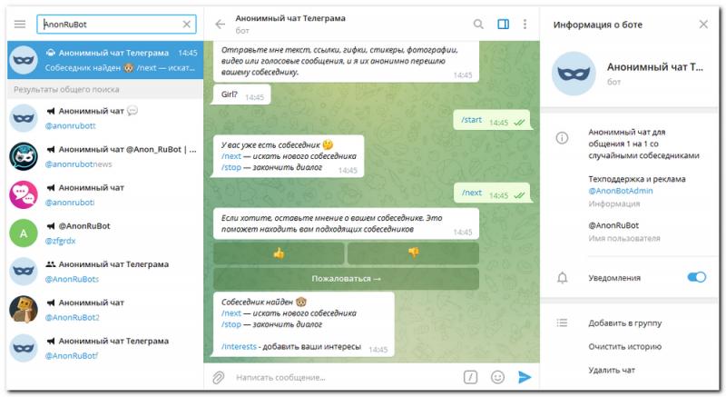 Что такое Telegram и как начать его использовать, чтобы общаться быстро и безопасно