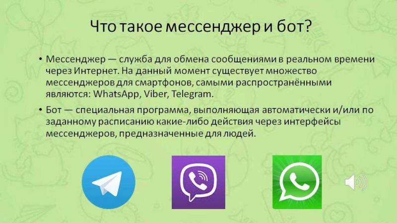 Что такое Telegram и как начать его использовать, чтобы общаться быстро и безопасно