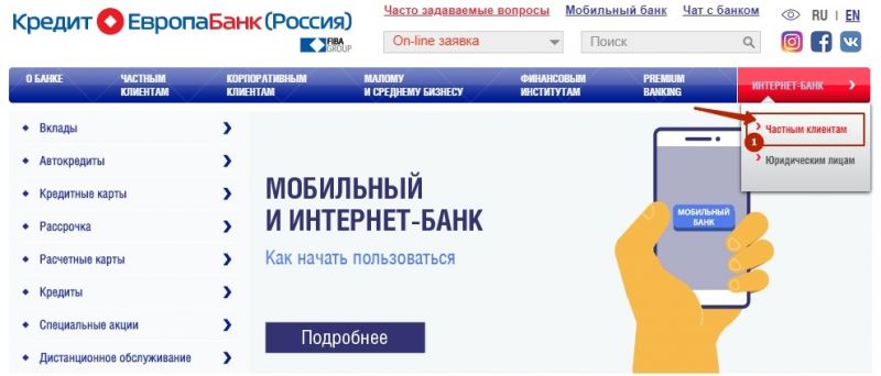 Газпромбанк: как узнать номер телефона горячей линии для рефинансирования ипотеки без лишних звонков