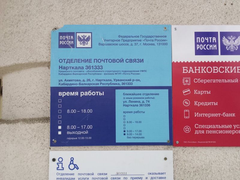 Где быстро найти отделение почта банка в городе Ульяновск: полезный путеводитель