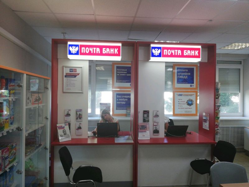 Где быстро найти отделение почта банка в городе Ульяновск: полезный путеводитель