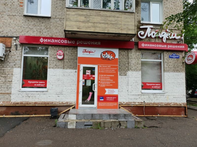 Где найти банк "Пойдём": ключевые адреса и телефоны в Ижевске