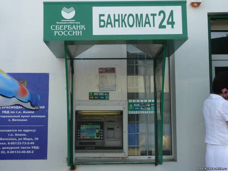 Где найти банкомат Сбербанка рядом со мной в Самаре: полезная информация