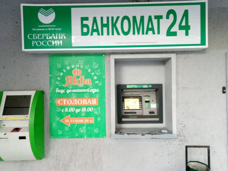 Где найти банкомат Сбербанка рядом со мной в Самаре: полезные советы