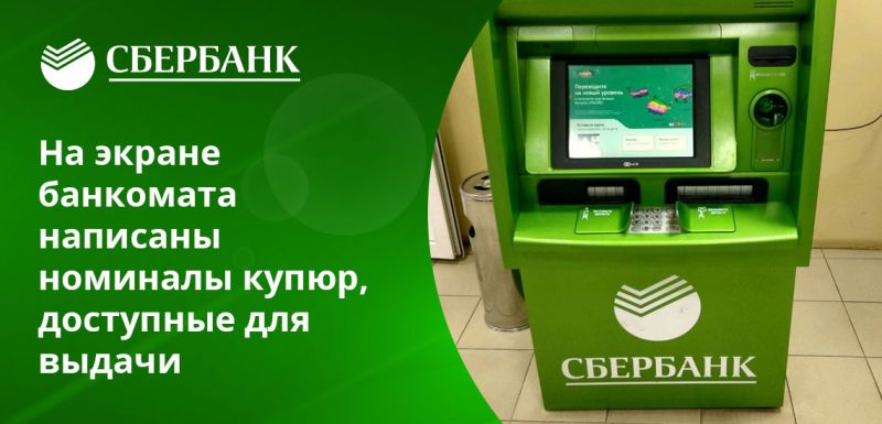 Где найти банкомат Сбербанка рядом со мной в Самаре: полезные советы