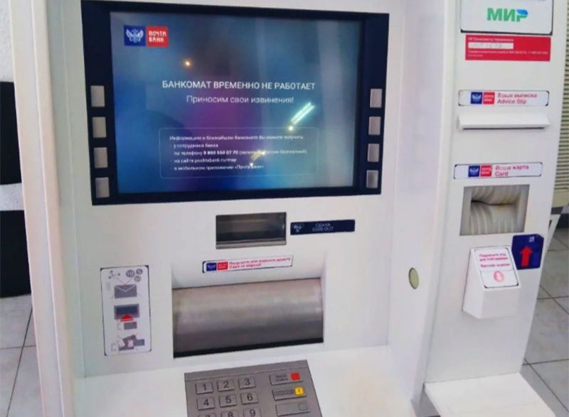 Где найти банкоматы Почта Банка в Ульяновске, чтобы получить деньги быстро и удобно