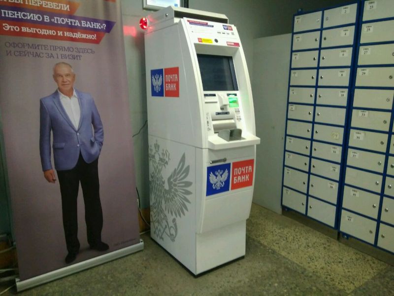 Где найти банкоматы Почта Банка в Ульяновске, чтобы получить деньги быстро и удобно