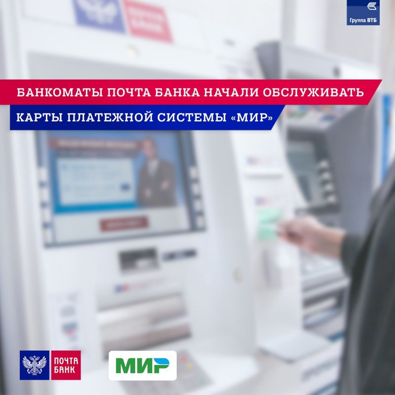 Где найти банкоматы Почта Банка в Ульяновске:15 редких способов осуществить заманчивую операцию