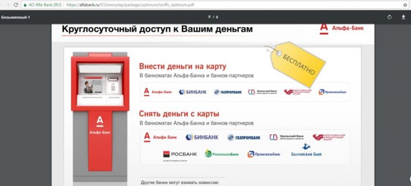 Где найти банкоматы Росбанка в Астрахани: 15 ключевых мест с подсказками для удобства