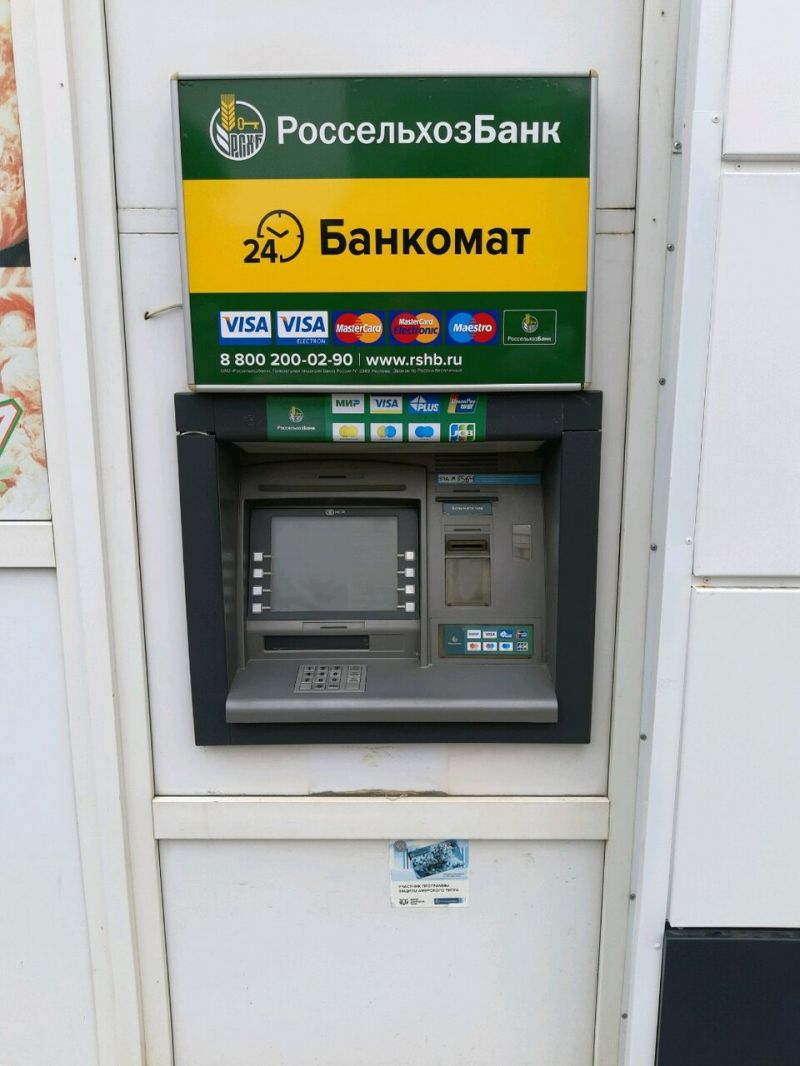 Где найти банкоматы Россельхозбанка в Ижевске без лишних усилий