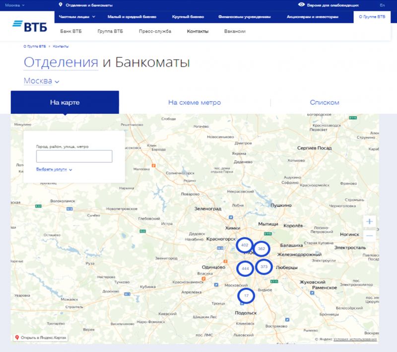 Где найти банкоматы ВТБ в Реутове для быстрого снятия наличных:самые удобные точки на карте
