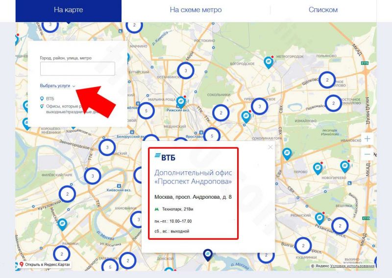 Где найти банкоматы ВТБ в Реутове: советы для владельцев карт