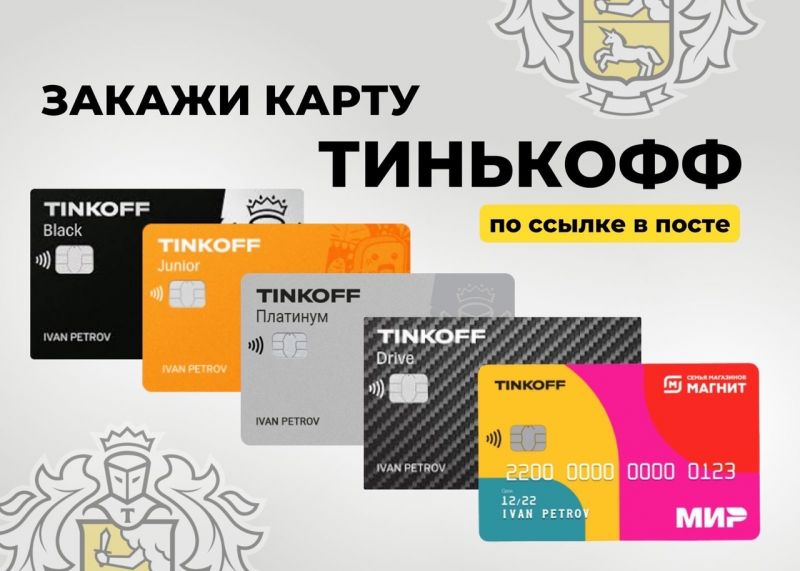 Где офис Тинькофф в Хабаровске: 15 актуальных адресов, которые нужно знать
