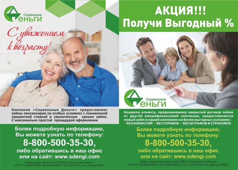 Где оформить займ в Череповце быстро и без особых условий — актуальные адреса и телефоны МФО