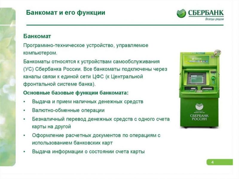 Где в Астрахани найти банкоматы Росбанка для снятия наличных: проверенные адреса
