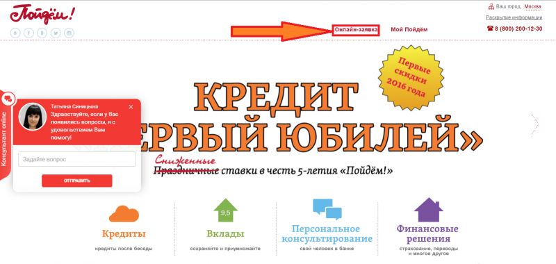 Где в Ижевске найти отделение Банка пойдем: полезные рекомендации для вас