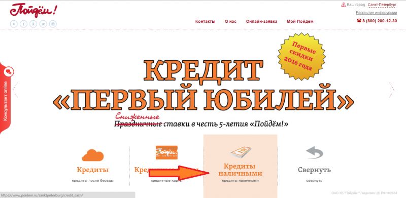 Где в Ижевске найти отделение Банка пойдем: полезные рекомендации для вас
