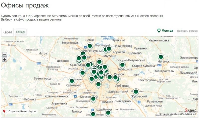 Где в Москве найти отделение РСХБ ближе всего к вам: проверьте на карте