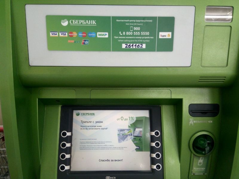 Где в Самаре быстро найти банкомат Сбербанка: лучшие варианты