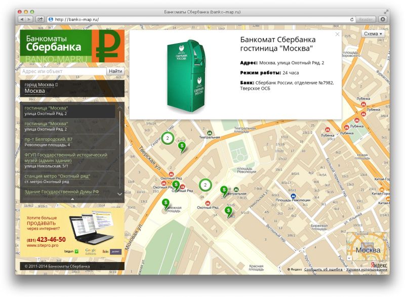 Где в Самаре найти банкомат Сбербанка рядом со мной: быстрый поиск на карте