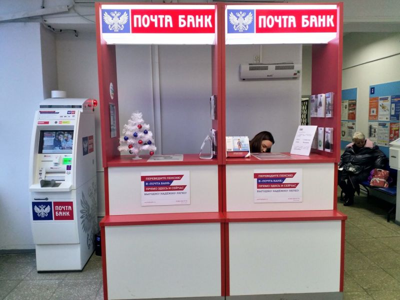 Где в Ульяновске найти банкоматы «Почта Банка»: 15 вариантов для вашего удобства