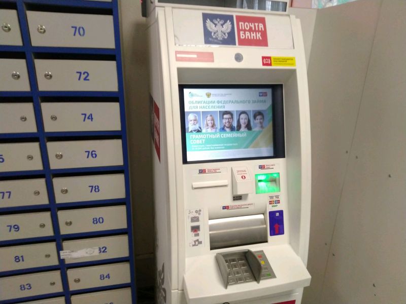 Где в Ульяновске найти банкоматы «Почта Банка»: 15 вариантов для вашего удобства