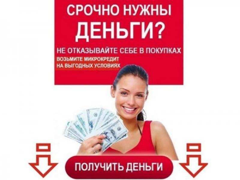 Где взять деньги в Череповце: 15 полезных адресов и телефонов для быстрого займа