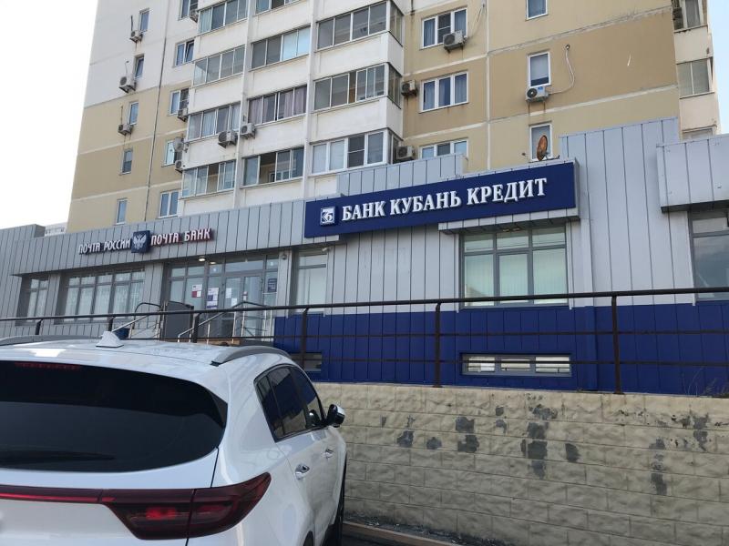 Как часы и адреса банка Кубань Кредит в Новороссийске помогут взять кредит