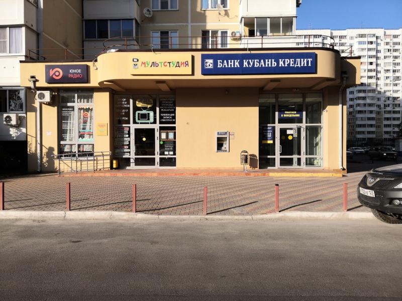 Как часы и адреса банка Кубань Кредит в Новороссийске помогут взять кредит