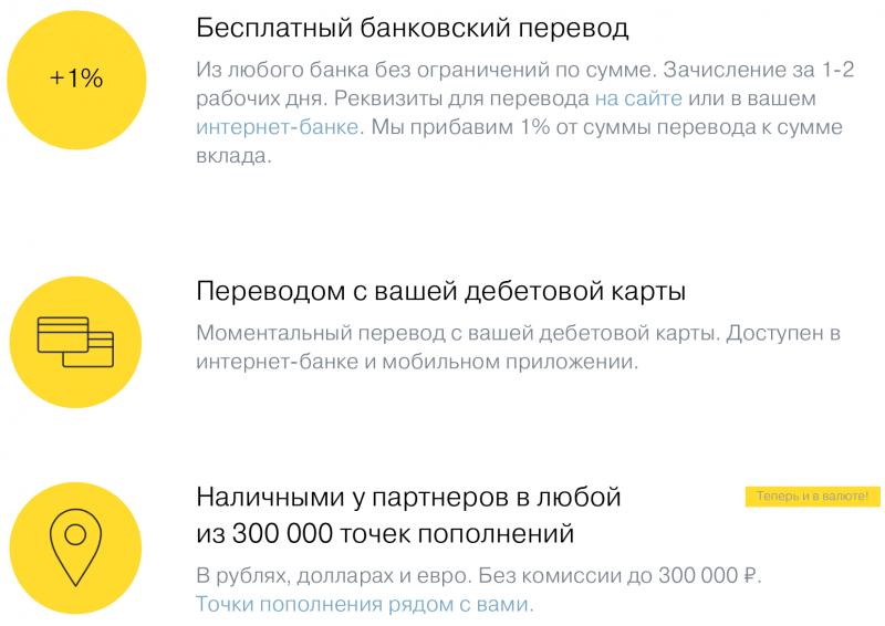 Как эффективно оформить депозит в Тинькофф Банке в Хабаровске: секреты выгодных условий