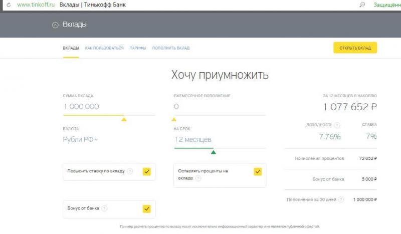 Как эффективно оформить депозит в Тинькофф Банке в Хабаровске: секреты выгодных условий
