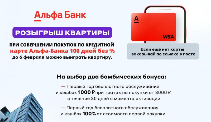 Как эффективно воспользоваться услугами Альфа-Банка в Магнитогорске