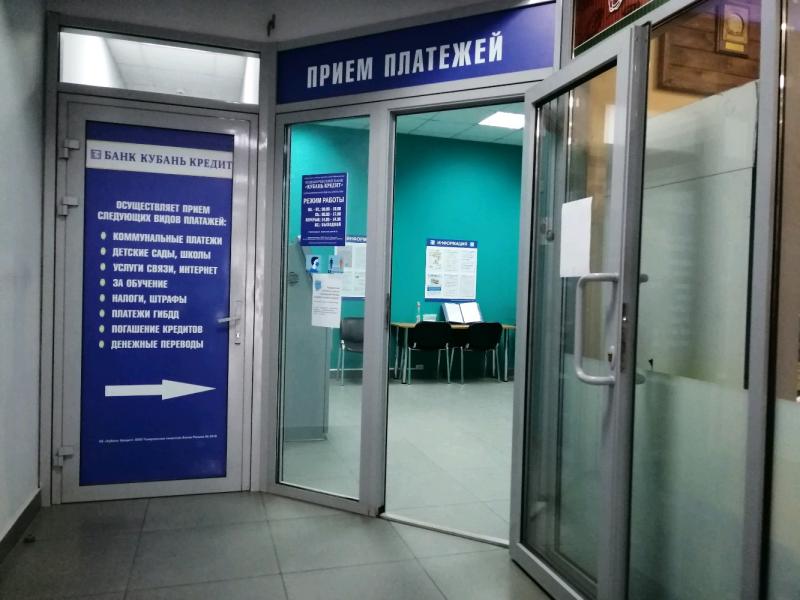 Как это работает банк «Кубань Кредит» в Новороссийске: причины обратиться именно сюда