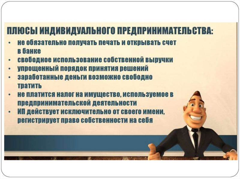 Как начать собственный бизнес в России без регистрации юридического лица