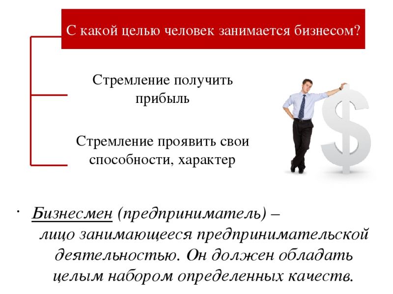 Как начать собственный бизнес в России без регистрации юридического лица