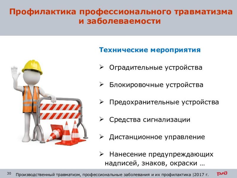 Как обеспечить безопасность рабочих на стройплощадке: важный чек-лист требований ТБ