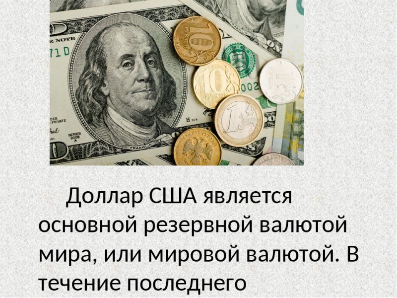 Как обменять 130 тысяч долларов на рубли: 15 увлекательных способов
