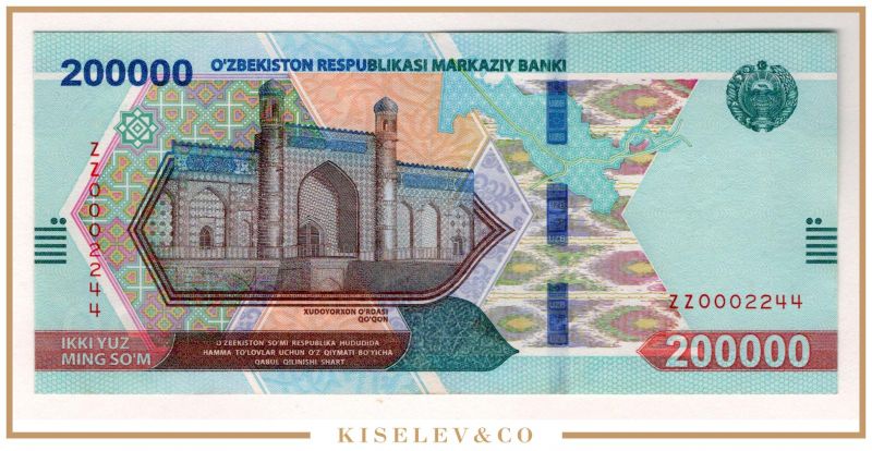 Как обменять 200 рублей в узбекских сумах: обратная конверсия подарит приятный бонус