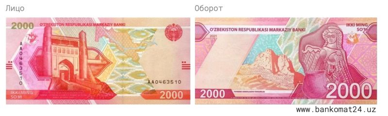 Как обменять 200 рублей в узбекских сумах успешно и выгодно