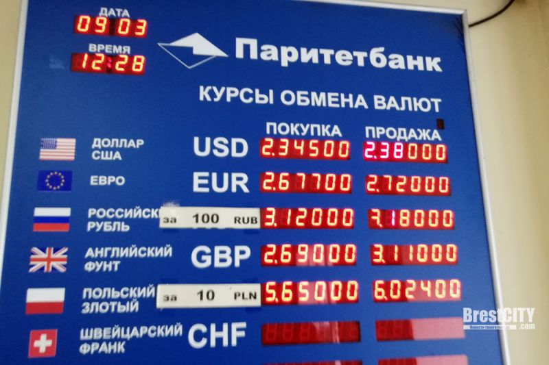 Как обменять 78 евро в рублях ЦБ сегодня по выгодному курсу: секреты онлайн обмена валюты