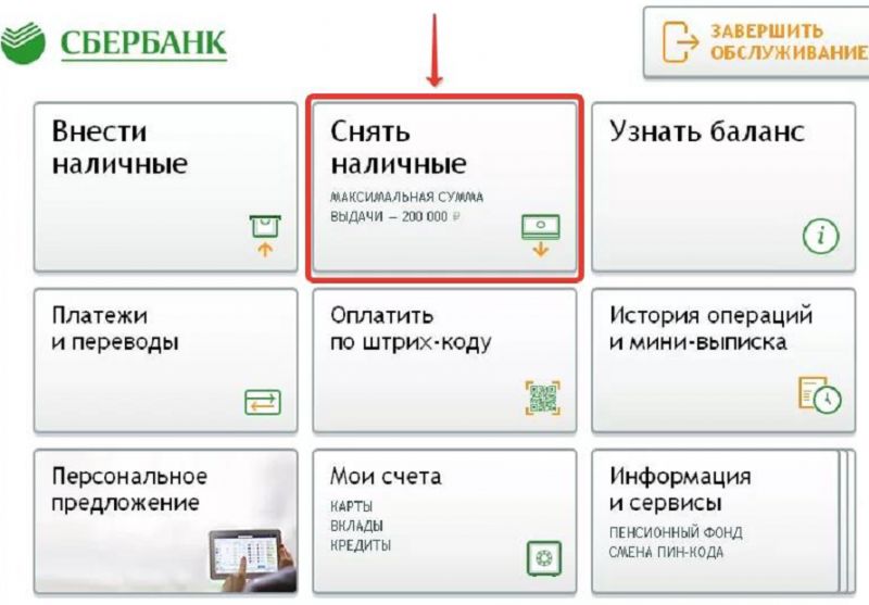 Как обналичить деньги в банкоматах Росбанка в Астрахани: лучшие способы на август 2022