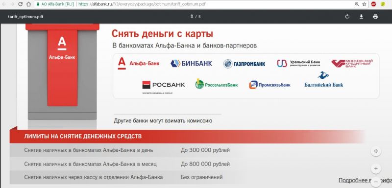 Как получить наличные из банкоматов Росбанка в Астрахани: пошаговый план действий