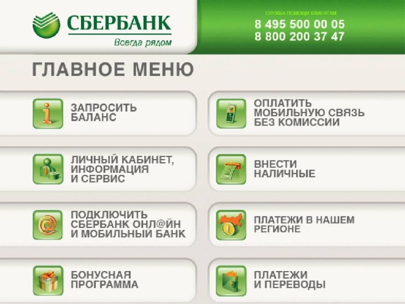 Как получить наличные из банкоматов Росбанка в Астрахани: пошаговый план действий